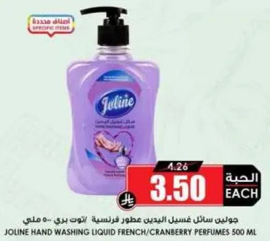 جولين سايل غسيل اليدين عطور فرنسيه/لاوت بري 500 مل