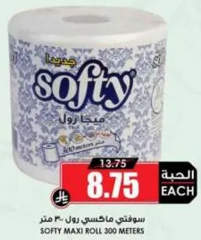 سوفتي ماكسي رول 300 متر