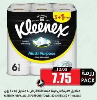 مناديل كلينكس فيفا متعدده الاغراض 40 ورقه، (5 + 1) رول