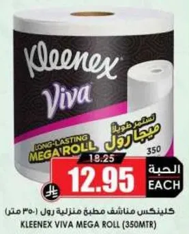 كلينكس مناشف مطبخ منزليه رول (350 متر)