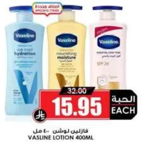 Vaseline Lotion 400ml