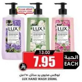 Lux Hand Wash 250ml