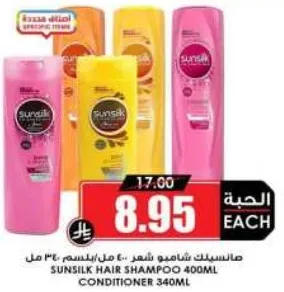 صابونك شامبو شعر 400 مل بلسم 340 مل