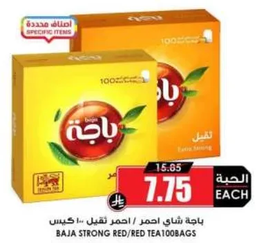 باقه شاي احمر / احمر تقبل 100 كيس