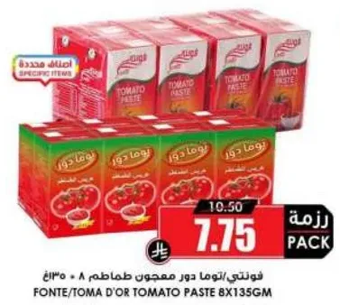 ثومتي/توما دور معجون طماطم 8×135جم