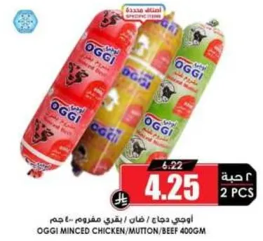 اوجي دجاج / لحم مفروم، 400 جرام