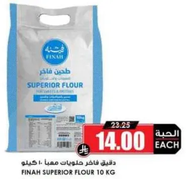 دقيق فاخر حلويات معبا ١٠ كيلو