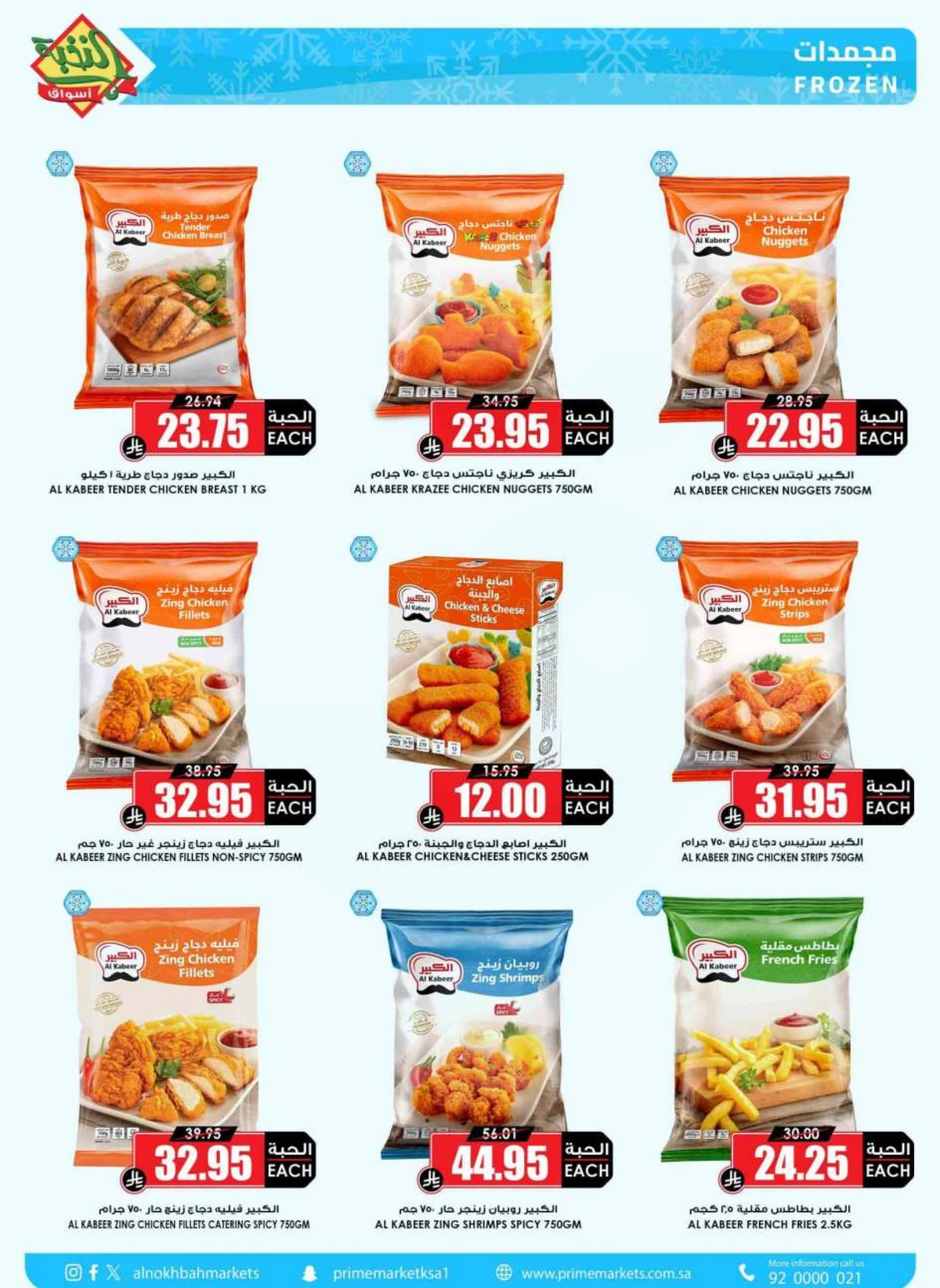 العروض الاسبوعية - صفحة 10