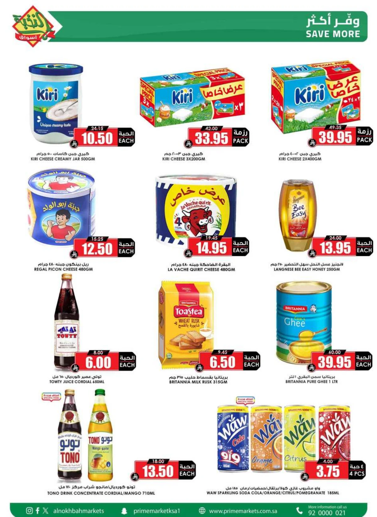 العروض الاسبوعية - صفحة 15