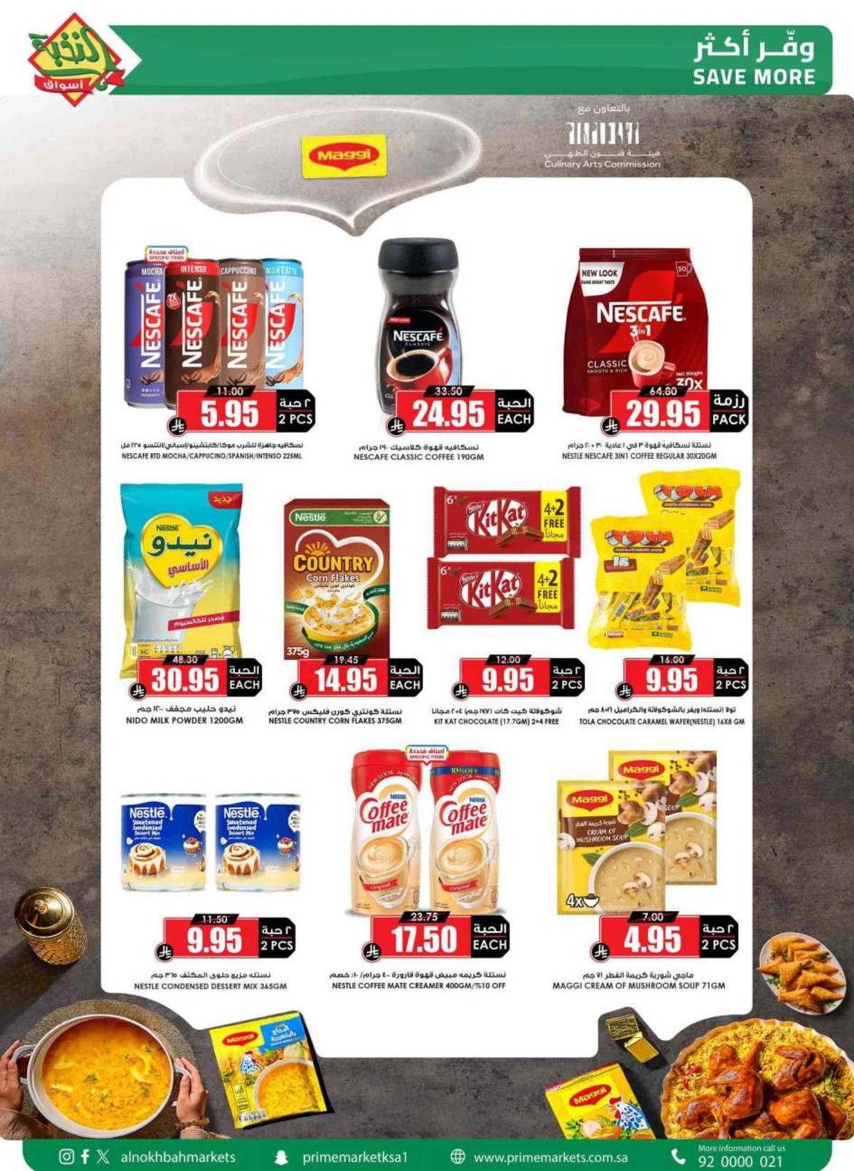 العروض الاسبوعية - صفحة 17