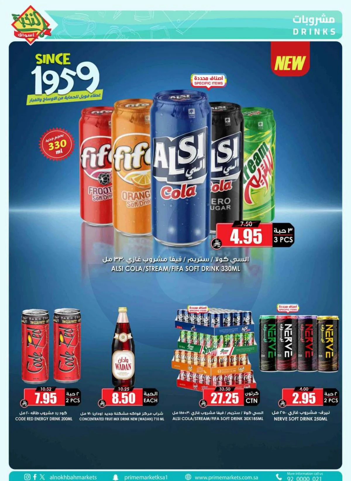 العروض الاسبوعية - صفحة 18