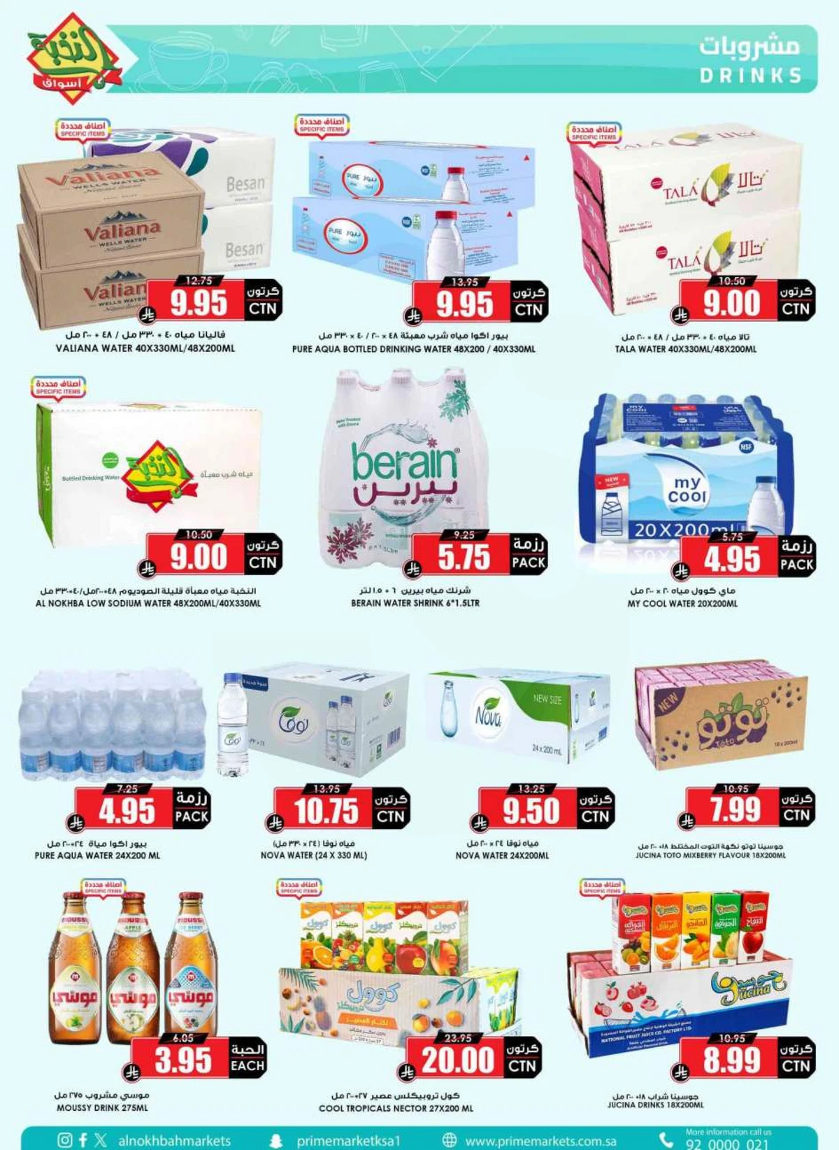 العروض الاسبوعية - صفحة 19