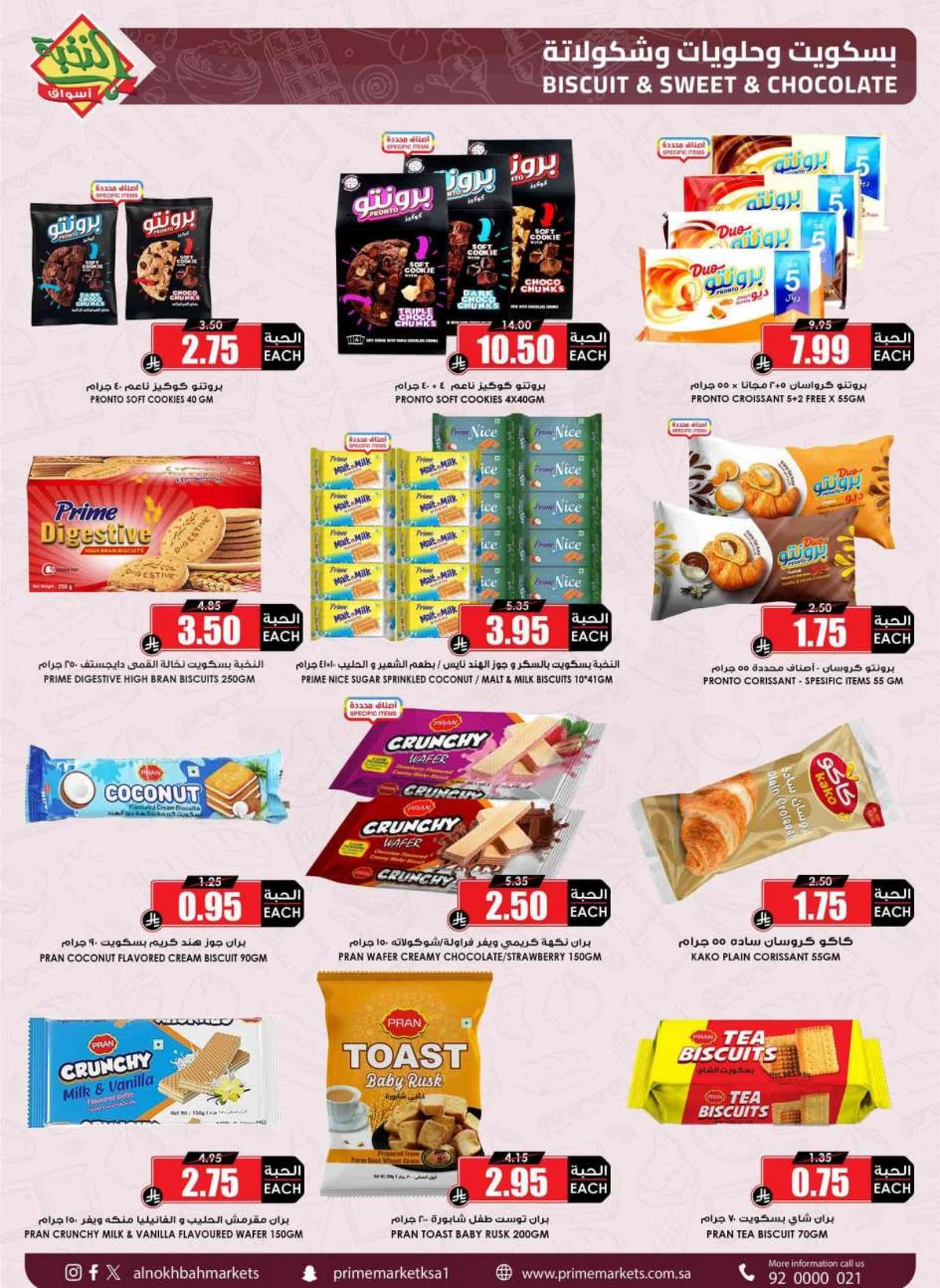 العروض الاسبوعية - صفحة 37