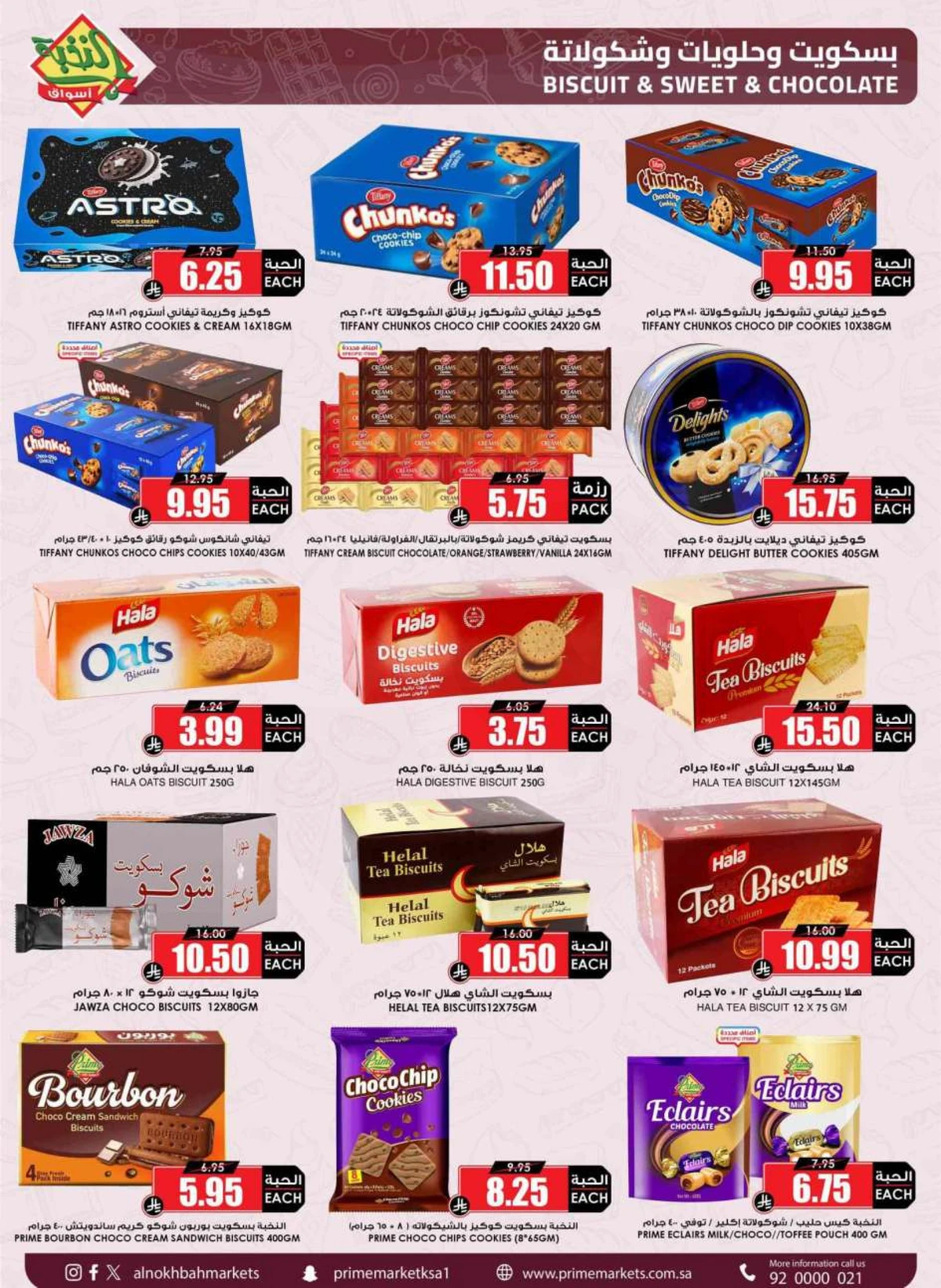 العروض الاسبوعية - صفحة 38