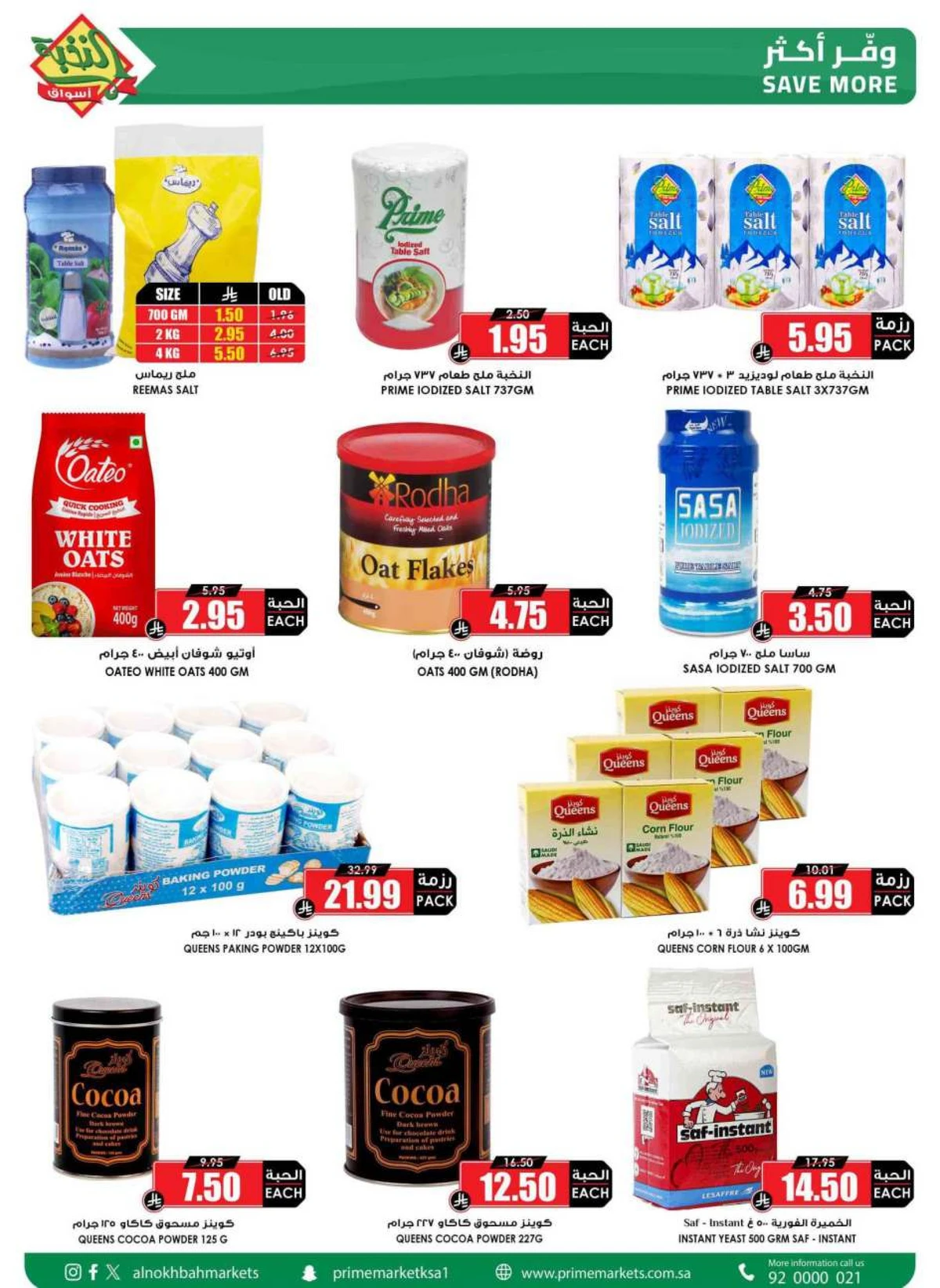 العروض الاسبوعية - صفحة 39