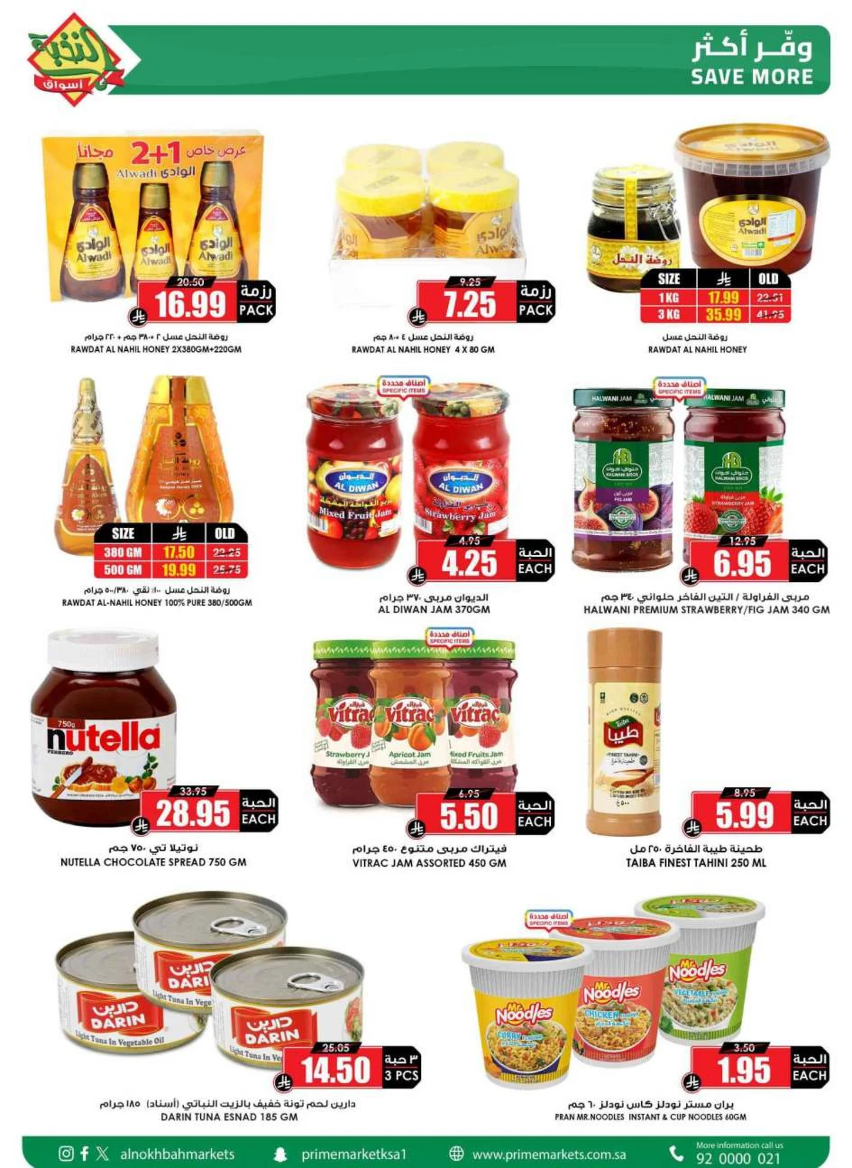 العروض الاسبوعية - صفحة 41