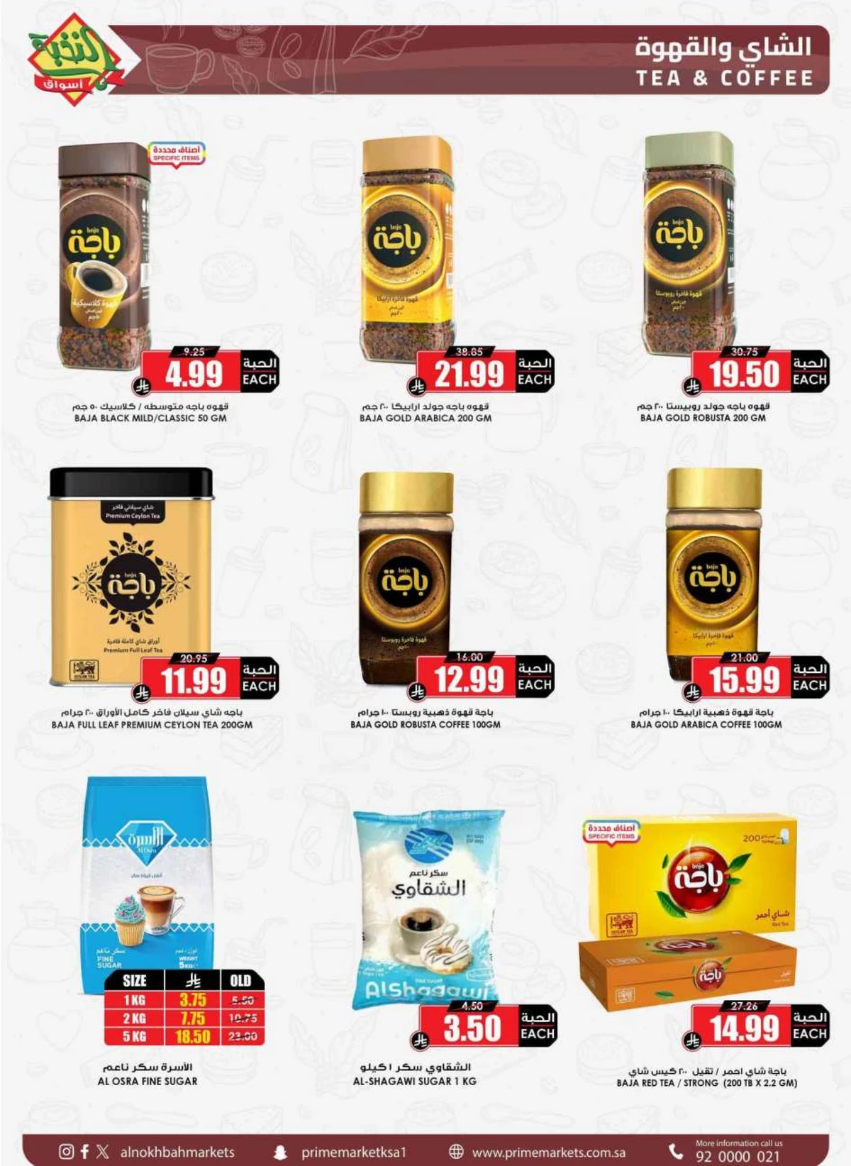 العروض الاسبوعية - صفحة 43