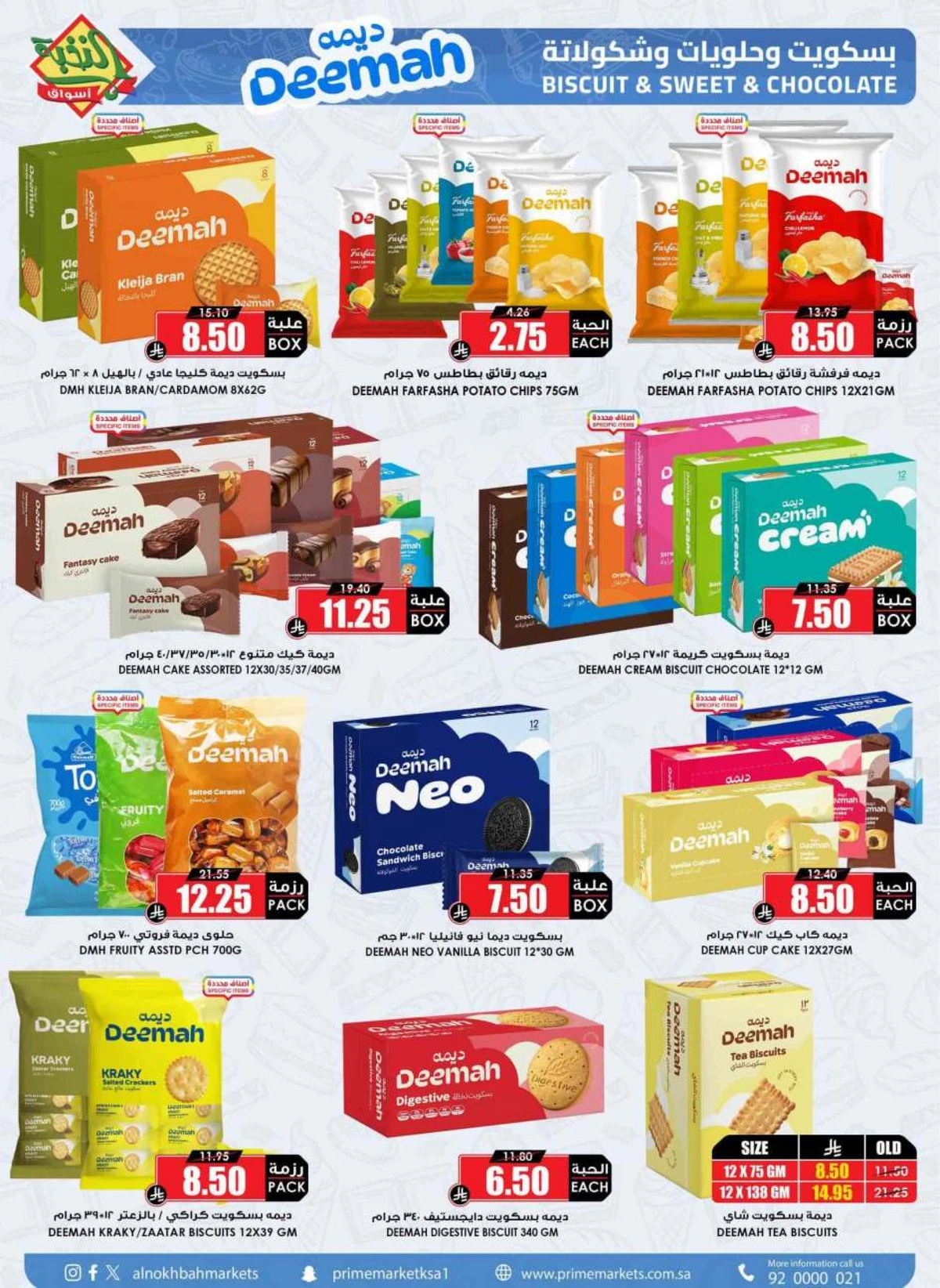 العروض الاسبوعية - صفحة 44