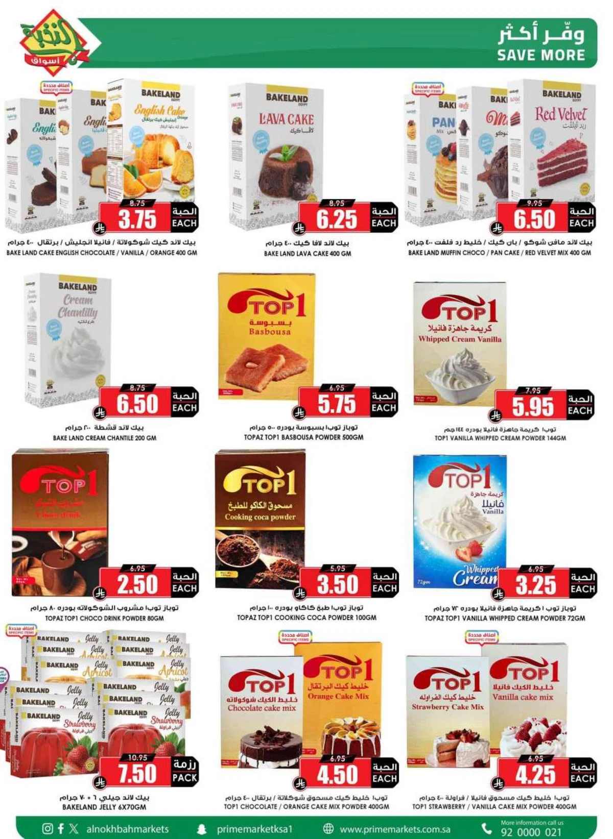 العروض الاسبوعية - صفحة 46