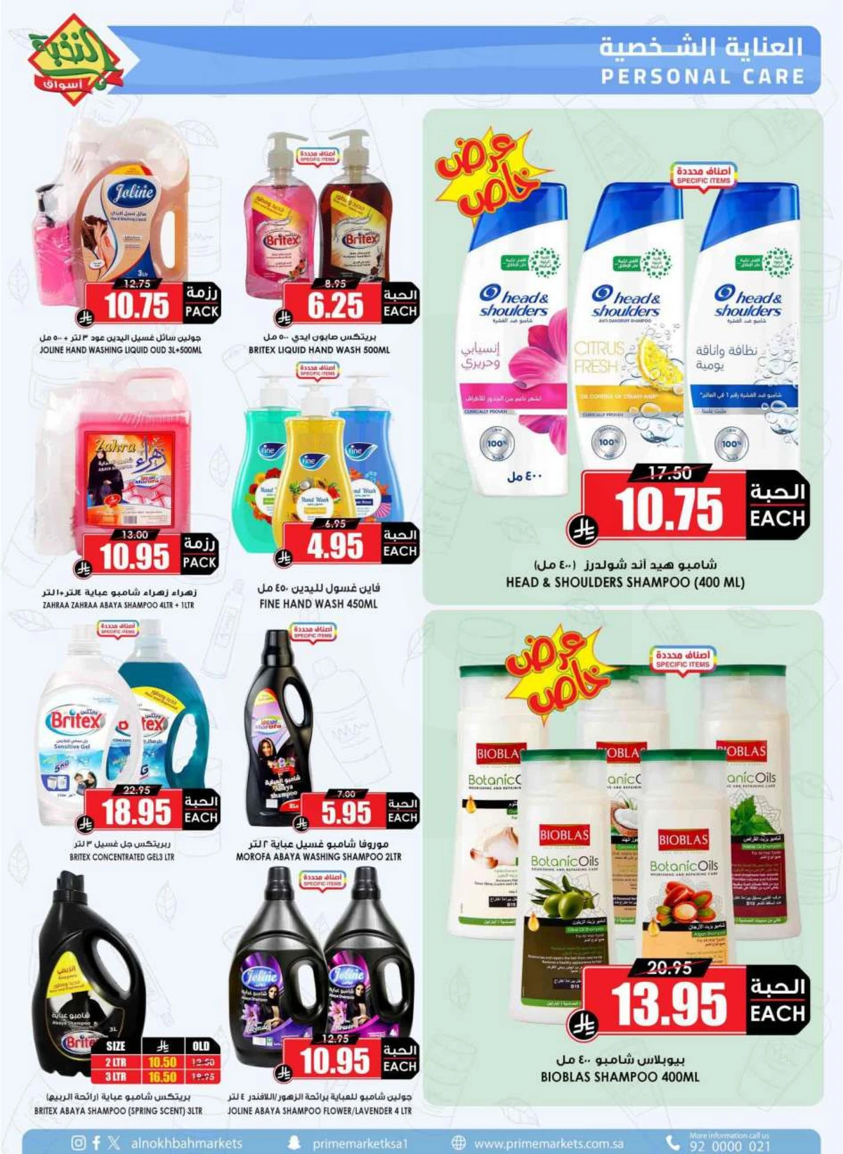 العروض الاسبوعية - صفحة 47