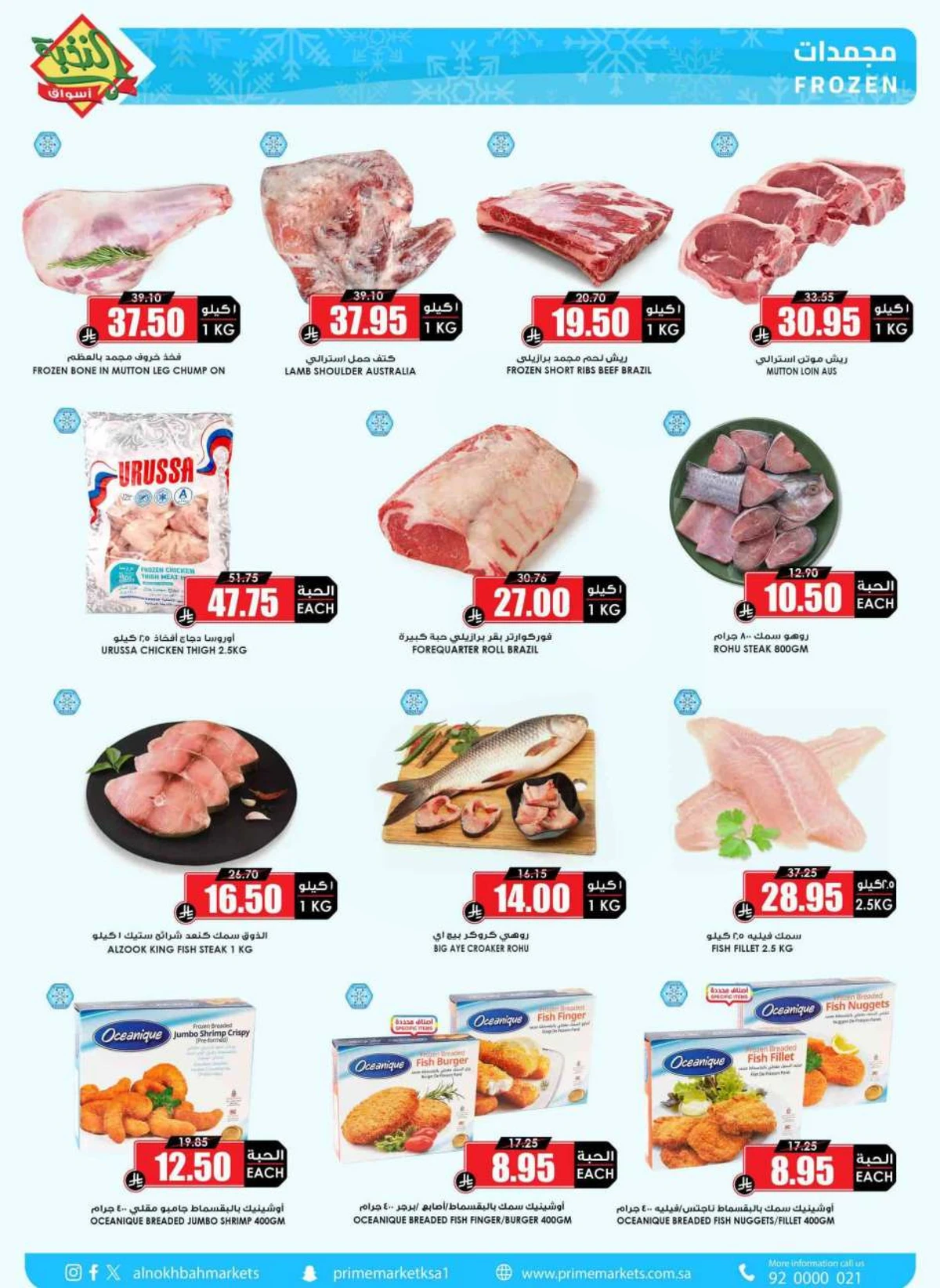 العروض الاسبوعية - صفحة 4