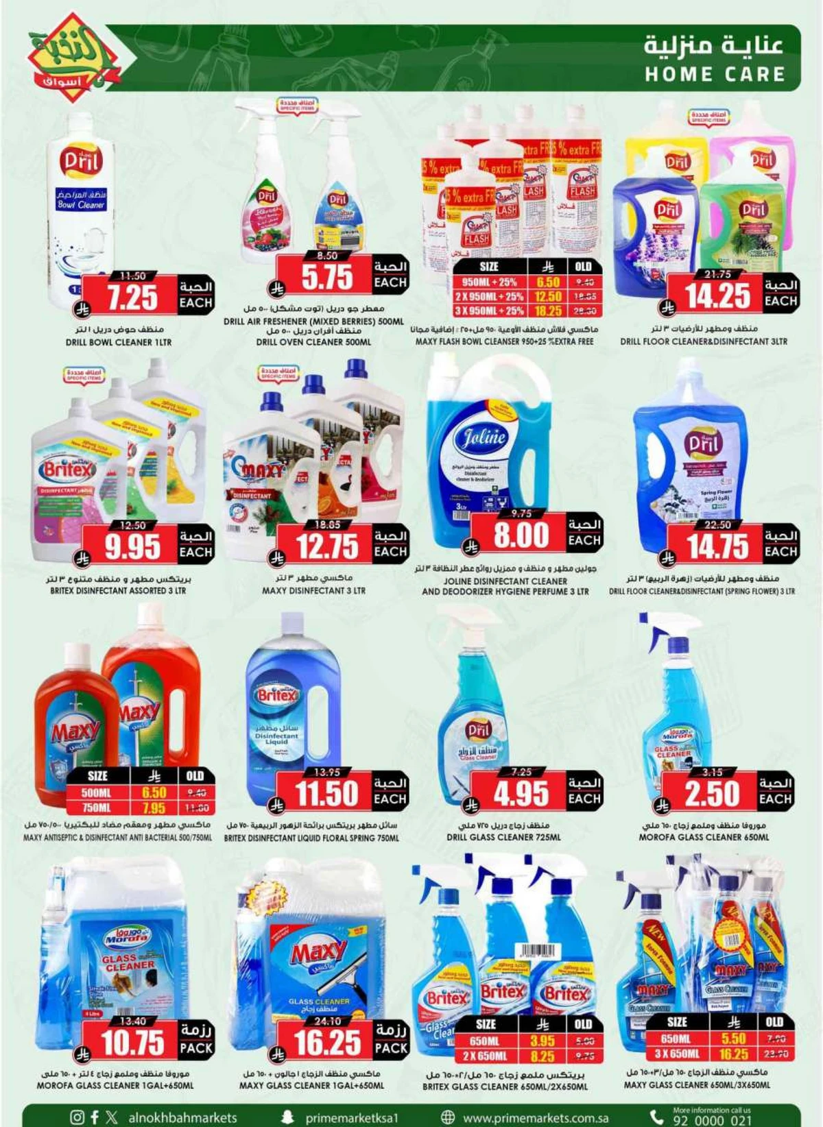 العروض الاسبوعية - صفحة 50