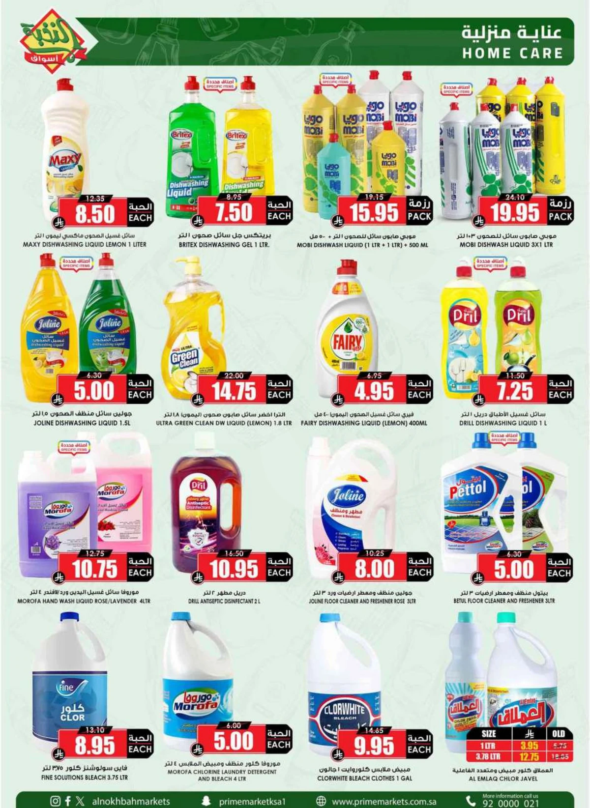 العروض الاسبوعية - صفحة 51