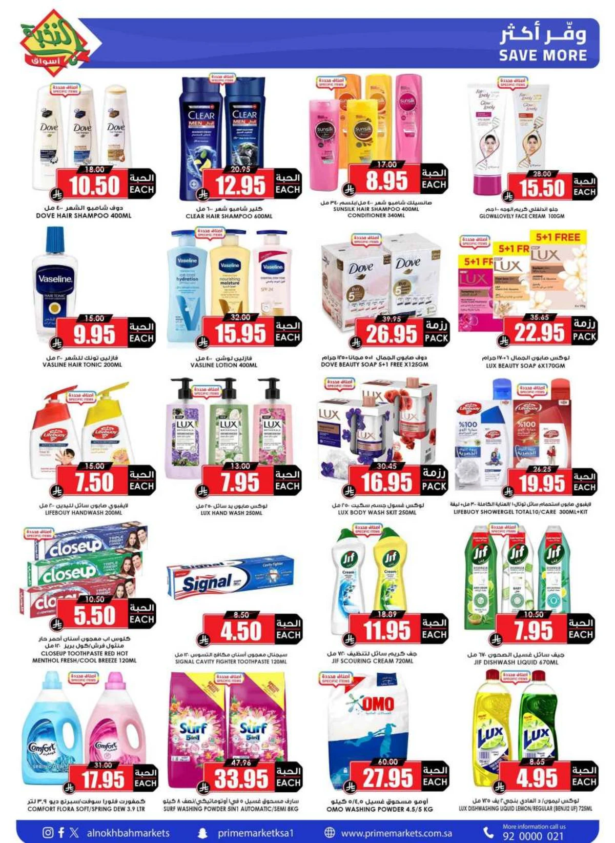 العروض الاسبوعية - صفحة 55