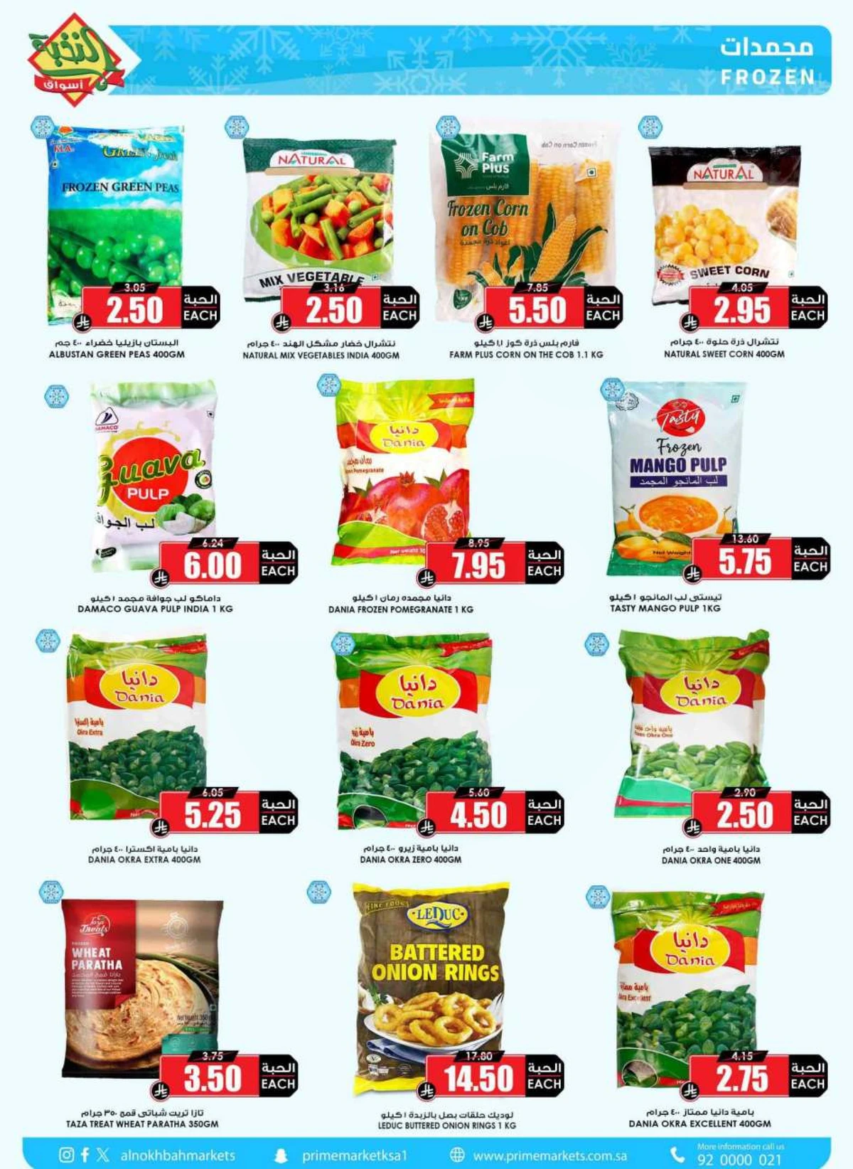 العروض الاسبوعية - صفحة 6