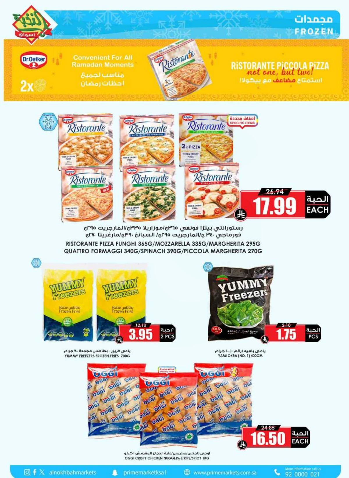 العروض الاسبوعية - صفحة 9