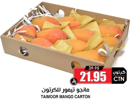 مانجو تيمور للكراتون