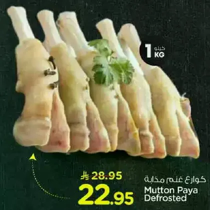 كواز عنم مذابه