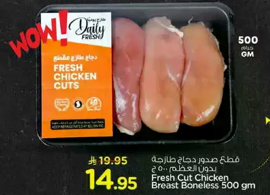 قطع صدور دجاج طازجه بدون عظم 500 جرام