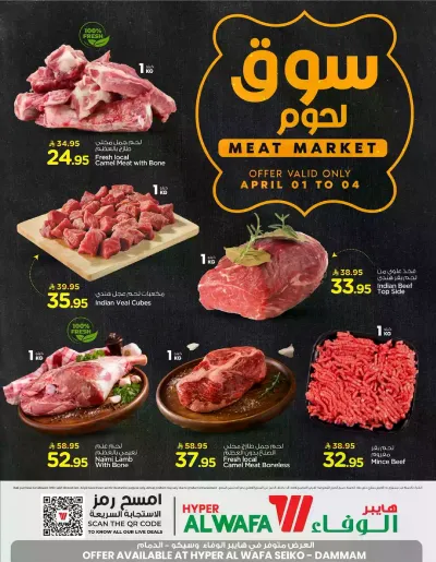 MEAT SOUQ
