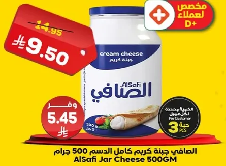 جبنه كريمي كامل الدسم 500 جرام