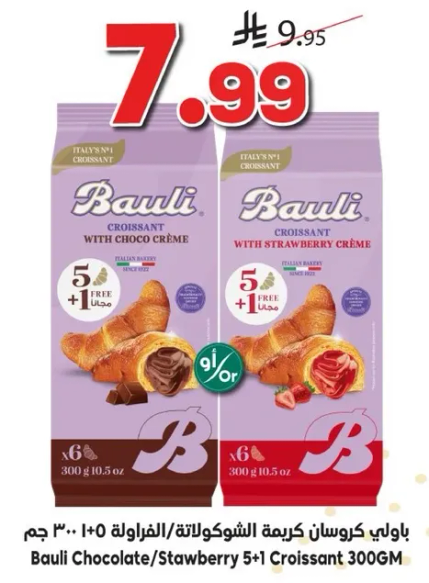 Bauli Croissant with Choco Crème and Strawberry Crème, 300g.