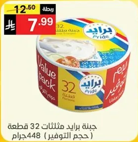 جبنه برايد مثلثات 32 قطعه 448 جرام.