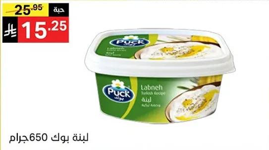 لبنه بوك تركي