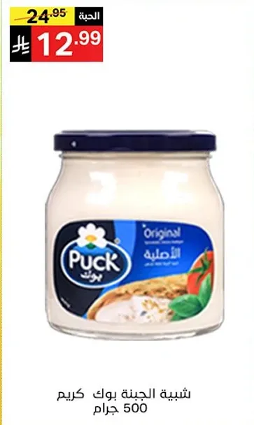 كريم بوك الاصلي 500 جرام.