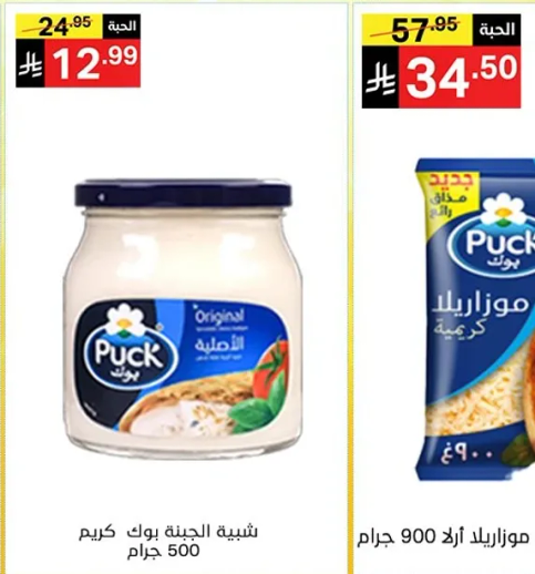 شبيهه الجبنه بوك كريم 500 جرام