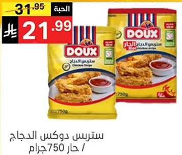 ستربس دوجس الدجاج