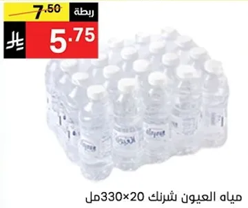 مياه العيون شرب 330×20 مل