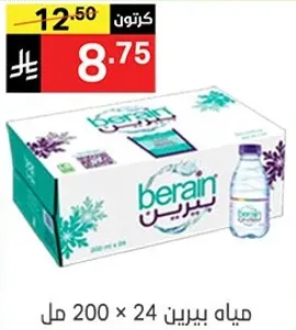 مياه بيرين 200 مل × 24 زجاجه.