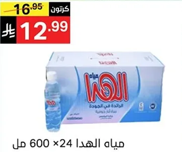 مياه الهدي 600 مل × 24