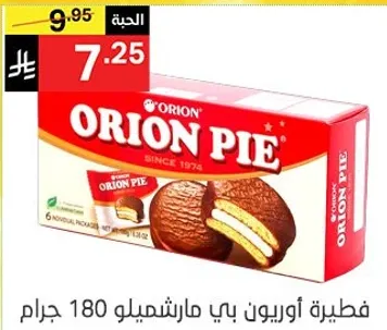 فطيره اوريون بي مارشميلو 180 جرام
