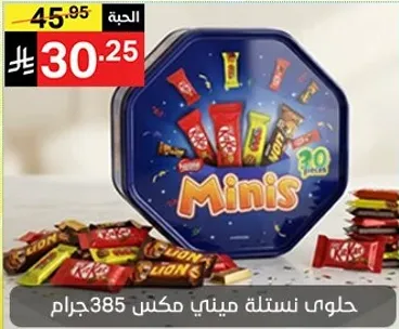 Nestle Mini Sweets 385g
