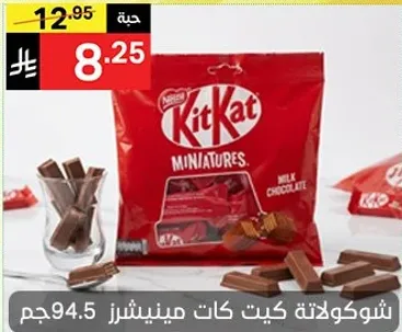 Kit Kat Miniatures Milk Chocolate