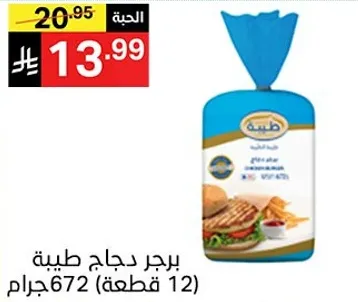 خبز لذيذ مناسب للسندويشات والبرغر.