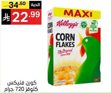 كورن فليكس - الاصل منذ 1906