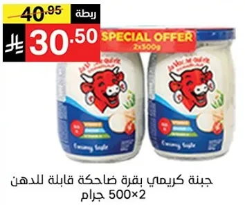 جبنه كريمي بفقره واضحه قابله للدهن.